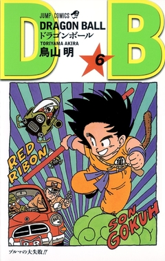 Dragon Ball Vol.6 『Encomenda』