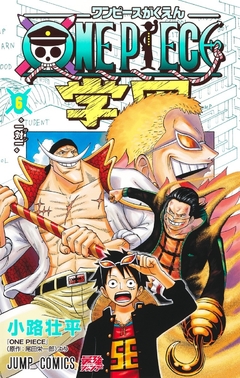 One Piece Gakuen Vol.6 『Encomenda』