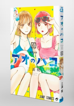 Ao no Hako Vol.6 『Encomenda』 - comprar online