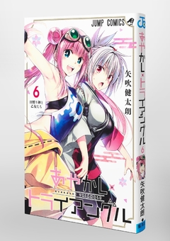 Ayakashi Triangle Vol.6 『Encomenda』 - comprar online