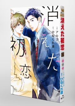 Kieta Hatsukoi Vol.6 『Encomenda』 - comprar online