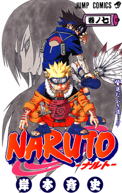 Naruto Vol.7 『Encomenda』