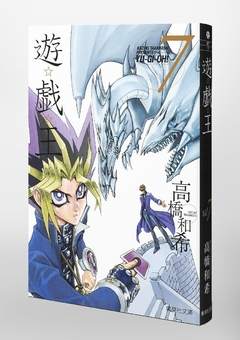Yu-Gi-Oh! (Special Edition) Vol.7 『Encomenda』 - comprar online