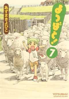 Yotsuba to! Vol.7 『Encomenda』