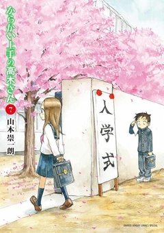 Karakai Jouzu no Takagi-san Vol.7 『Encomenda』