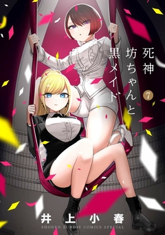 Shinigami Bocchan to Kuro Maid Vol.7 『Encomenda』