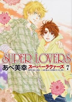 Super Lovers Vol.7 『Encomenda』