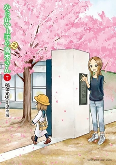 Karakai Jouzu no (Moto) Takagi-san Vol.7 『Encomenda』