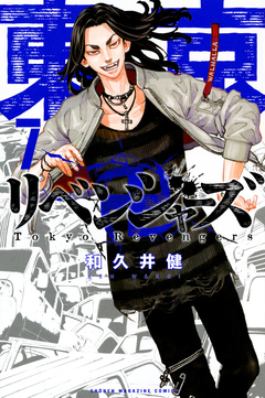 Tokyo 卍 Revengers Vol.7 『Encomenda』