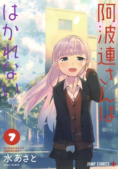 Aharen-san wa Hakarenai Vol.7 『Encomenda』