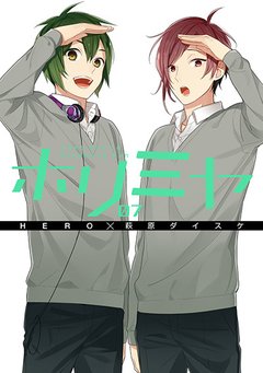 Horimiya Vol.7 『Encomenda』