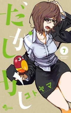 Dagashi Kashi Vol.7 『Encomenda』