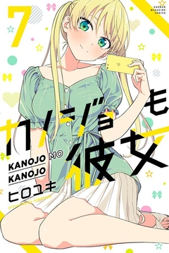 Kanojo mo Kanojo Vol.7 『Encomenda』