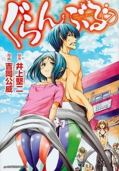 Grand Blue Vol.7 『Encomenda』