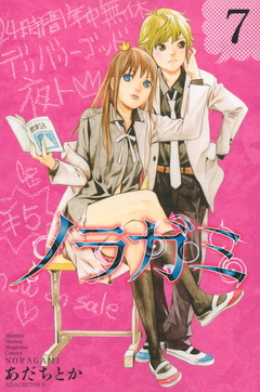 Noragami Vol.7 『Encomenda』