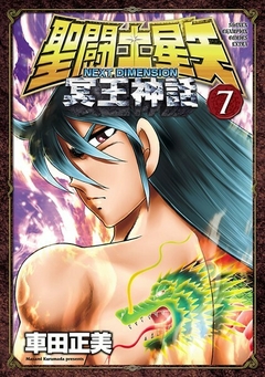 Saint Seiya: Next Dimension Vol.7 『Encomenda』