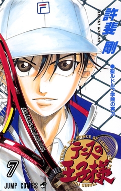 Tennis no Ouji-sama Vol.7 『Encomenda』