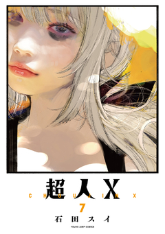 Choujin X Vol.7 『Encomenda』
