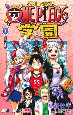 One Piece Gakuen Vol.7 『Encomenda』
