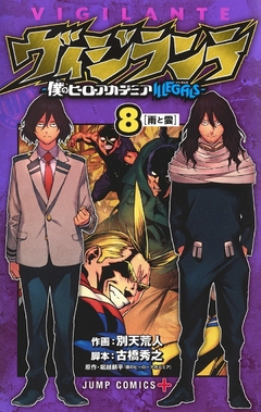 Vigilante: Boku no Hero Academia Illegals Vol.8 『Encomenda』