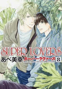 Super Lovers Vol.8 『Encomenda』