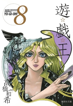 Yu-Gi-Oh! (Special Edition) Vol.8 『Encomenda』
