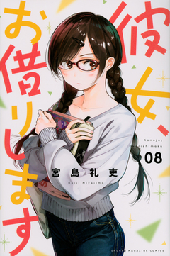 Kanojo Okarishimasu Vol.8 『Encomenda』