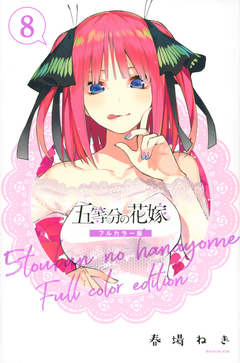 5-toubun no Hanayome Vol.8 (Full Color Edition) 『Encomenda』