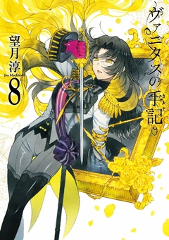 Vanitas no Karte Vol.8 『Encomenda』