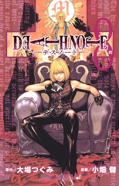 Death Note Vol.8 『Encomenda』