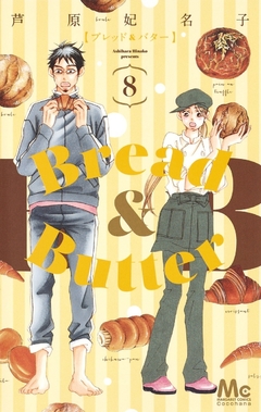 Bread&Butter Vol.8 『Encomenda』