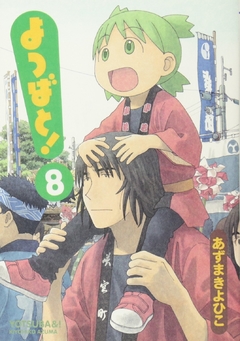 Yotsuba to! Vol.8 『Encomenda』