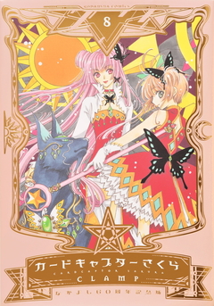 Cardcaptor Sakura (Nakayoshi 60th Anniversary Edition) Vol.8 『Encomenda』