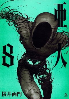 Ajin Vol.8 『Encomenda』