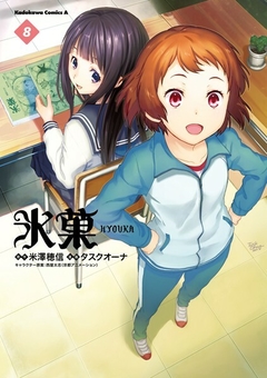 Hyouka Vol.8 『Encomenda』