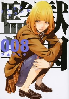 Kangoku Gakuen (Prison School) Vol.8 『Encomenda』