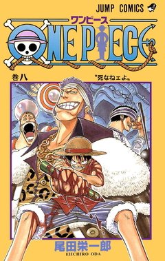 One Piece Vol.8 『Encomenda』