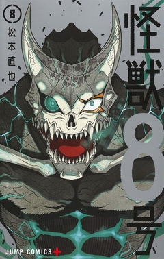 Kaijuu 8-gou Vol.8 『Encomenda』