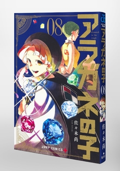 Aragane no Ko Vol.8 『Encomenda』 - comprar online