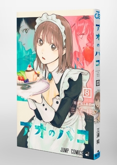 Ao no Hako Vol.8 『Encomenda』 - comprar online