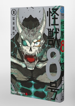 Kaijuu 8-gou Vol.8 『Encomenda』 - comprar online