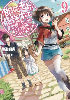 Sokushi Cheat ga Saikyou Sugite Vol.9 【Light Novel】 『Encomenda』