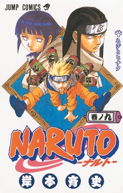 Naruto Vol.9 『Encomenda』