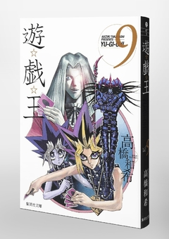 Yu-Gi-Oh! (Special Edition) Vol.9 『Encomenda』 - comprar online