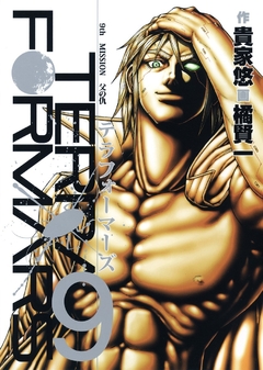 Terra Formars Vol.9 『Encomenda』