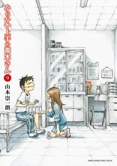 Karakai Jouzu no Takagi-san Vol.9 『Encomenda』