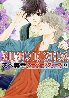 Super Lovers Vol.9 『Encomenda』