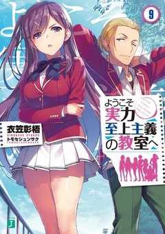 Youkoso Jitsuryoku Shijou Shugi no Kyoushitsu e Vol.9 【Light Novel】 『Encomenda』