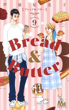 Bread&Butter Vol.9 『Encomenda』