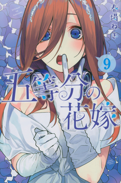 5-toubun no Hanayome Vol.9 『Encomenda』